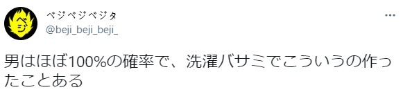 남자라면 거의 100% 만들어본 적 있다.jpg_2.png