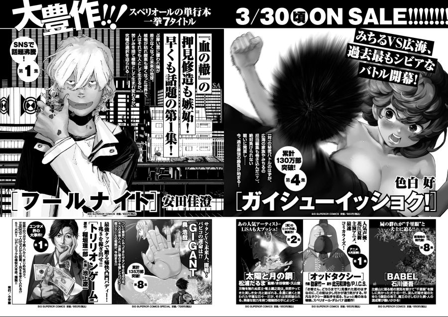 [개수일촉!] 130만부 돌파_1.jpg