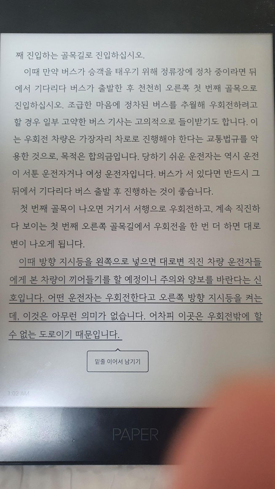 우회전 우깜 vs 좌깜 논란 종결.jpg_7.jpg