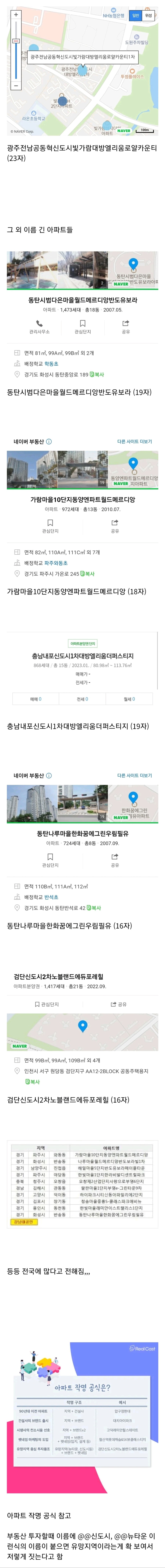 이름이 매우 긴 아파트들.jpg_1.jpg