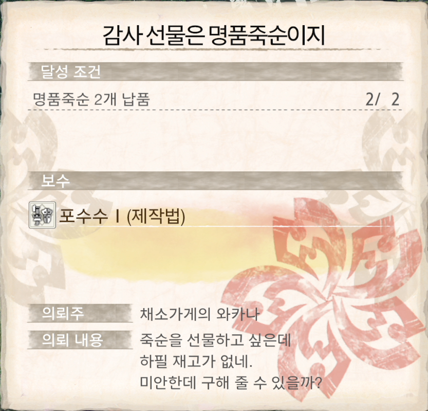 명품죽순 납품서.png