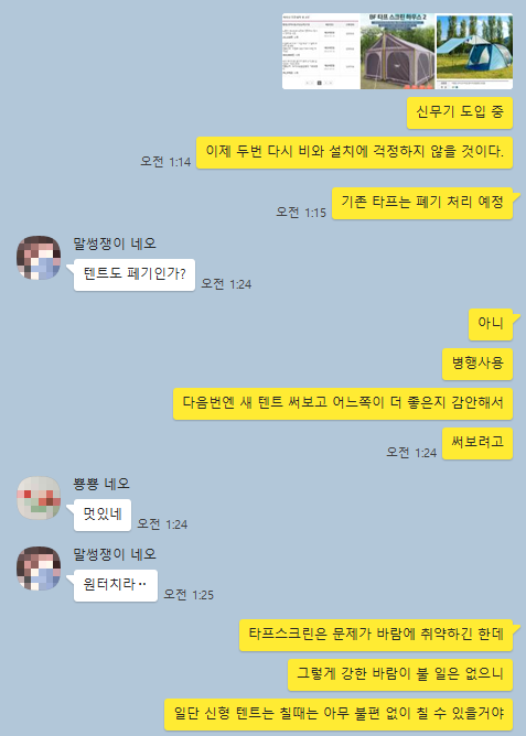 KakaoTalk_Snapshot_20210330_235137.png