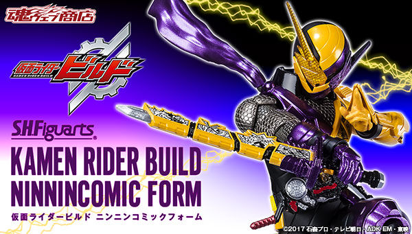 bnr_shf_build_ninnin_600x341.jpg