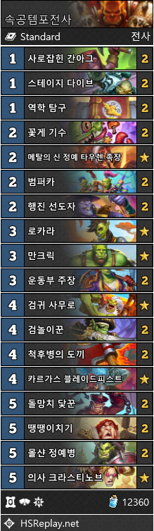하스리플레이 추천 불모의 땅 덱리스트 5가지_4.png