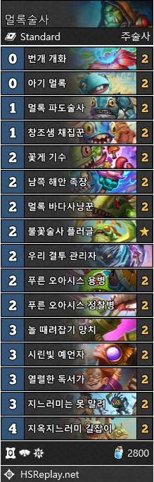 하스리플레이 추천 불모의 땅 덱리스트 5가지_5.png
