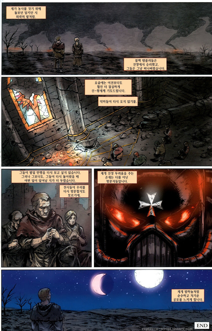 [단편만화] Damnation Crusade : 방문자들_4.png