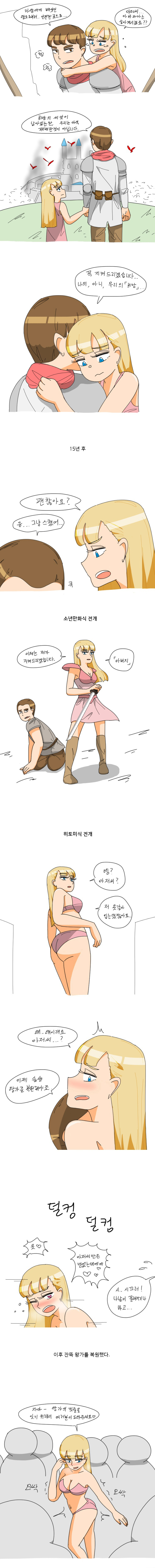 소년만화와 떡인지의 차이 만화 | 창작만화 | RULIWEB 소년만화와 떡인지의 차이 만화 | 창작만화 | Ruliweb