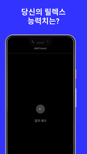 디프라운 - 얼굴의 근육긴장, 주름, 찡그리는습관_6.png
