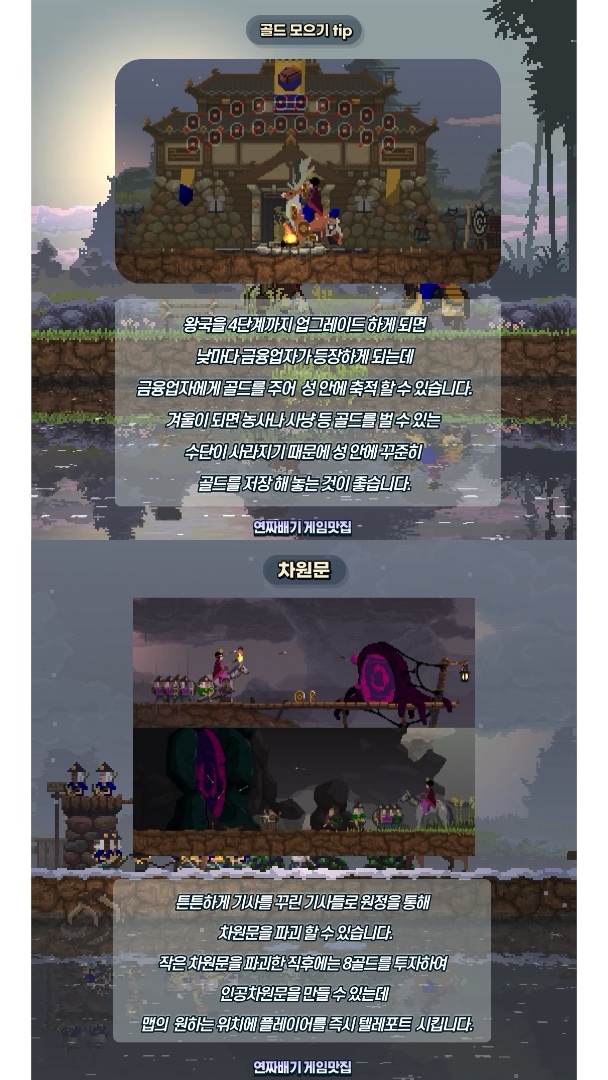 방구석에서 직접 왕국을 운영할 수 있는 게임 '킹덤 투 크라운'_4.jpeg