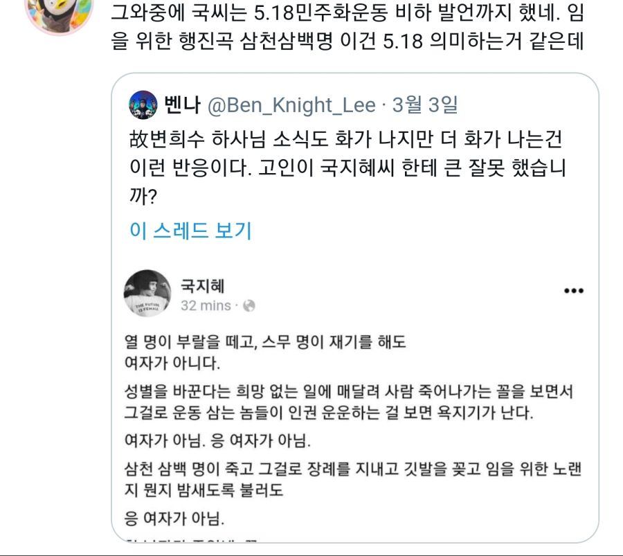 5.18비하 페미 근황 역추적하기-(feat.혹시 또 종교냐?!)_1.jpg