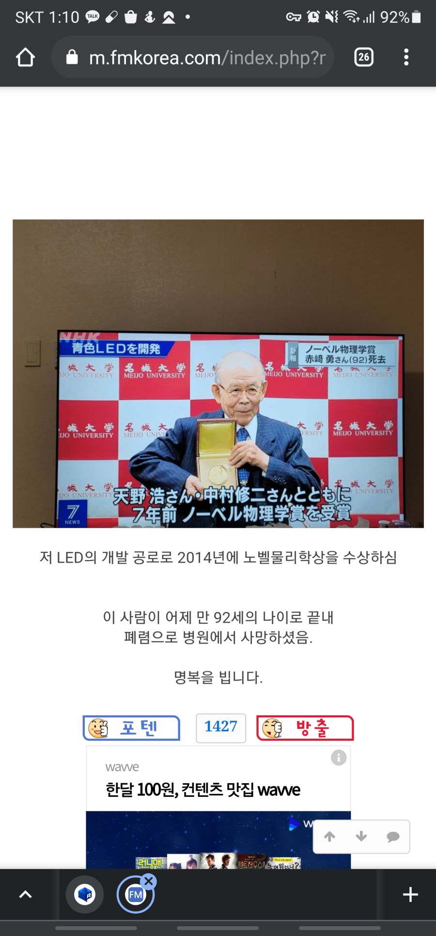 펨코 불펌충 저격_3.png