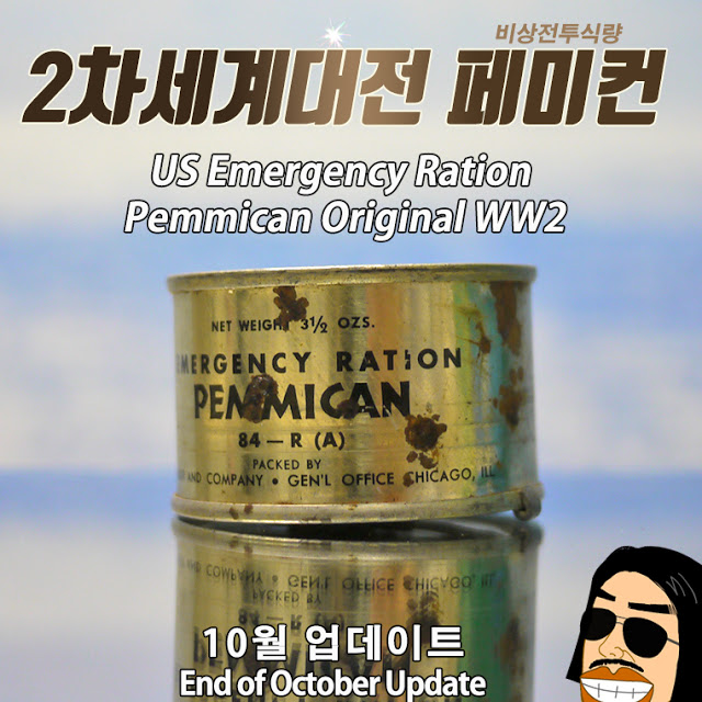 ìœ í†µê¸°ê°„ ì§€ë‚œ ìŒì‹ ë¨¹ëŠ