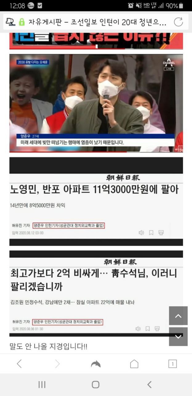 wallpapers 양준우 조선일보 인턴기자 ì¤ì¸í ì°ì¤í 20ë ì¡°ì ì¼ë³´ 기ì ì¶ì ì ì¹ì 머 ê²ìí
