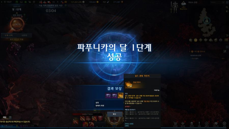 로아) 오늘 계탄날임 배럭 카던 전설각인 두개 뜸 | 유머 게시판 | 루리웹 l RULIWEB 로아) 오늘 계탄날임 배럭 카던 전설각인 두개 뜸 | 유머... 