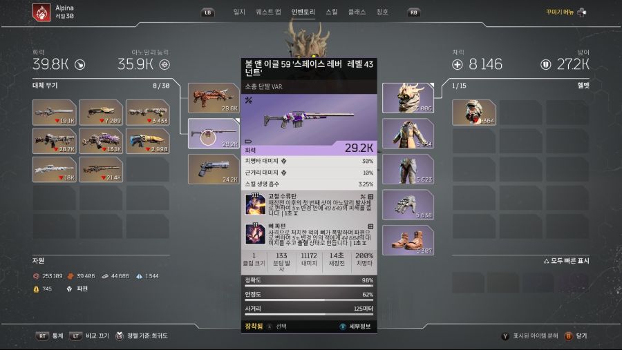 탐험 정예 극딜용 총기입니다.. | 아웃라이더스 | RULIWEB 탐험 정예 극딜용 총기입니다.. | 아웃라이더스 | Ruliweb