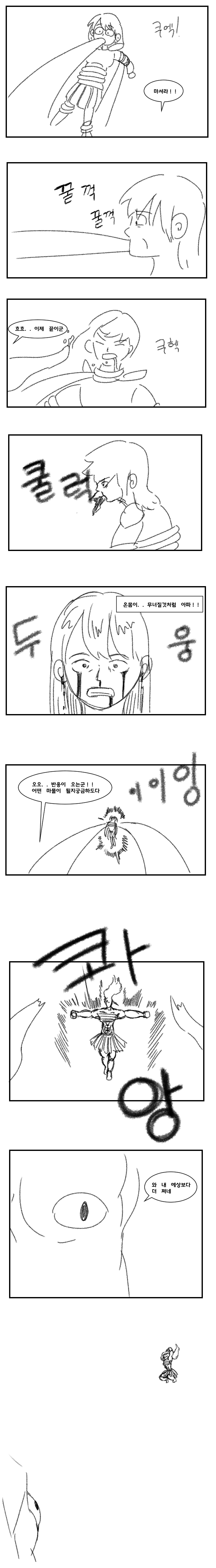 여기사와 촉수나무02.png