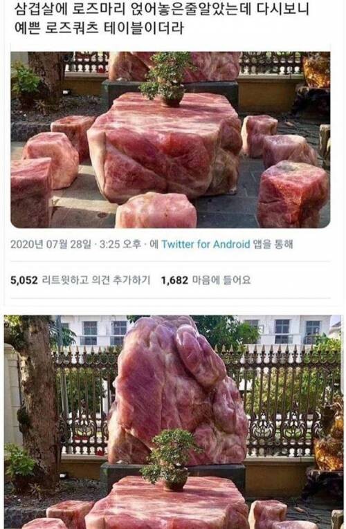 삼겹살인줄.jpg | 유머 게시판 | 루리웹 l RULIWEB 삼겹살인줄.jpg | 유머 게시판 | 루리웹