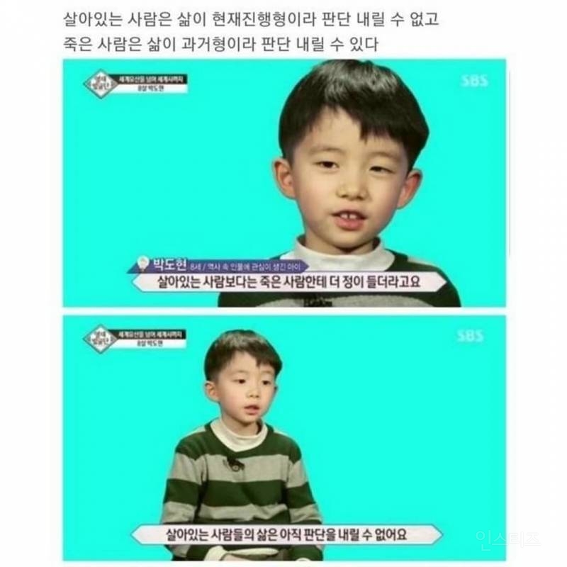  8살 아이의 가치관.jpg_1.jpg