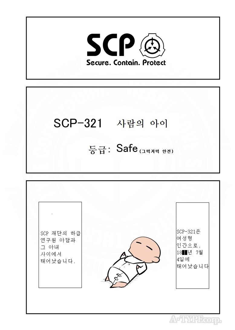 SCP 재단: 음울한 평가에 휩싸인 작품들의 미래, 그곳엔 오직 그림뿐