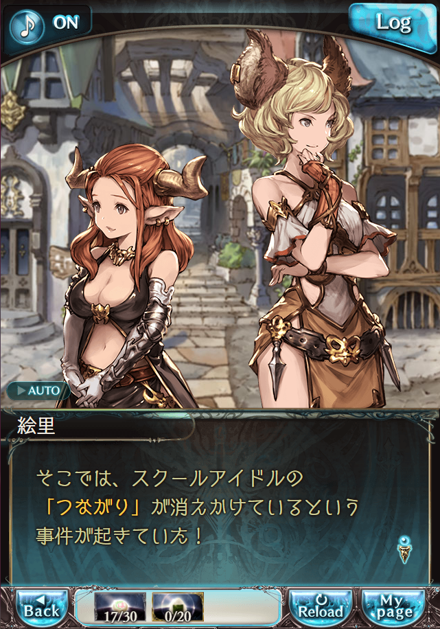 그랑블루 판타지 「하늘의 문」 페이트 에피소드(최종상한) #1_4.png