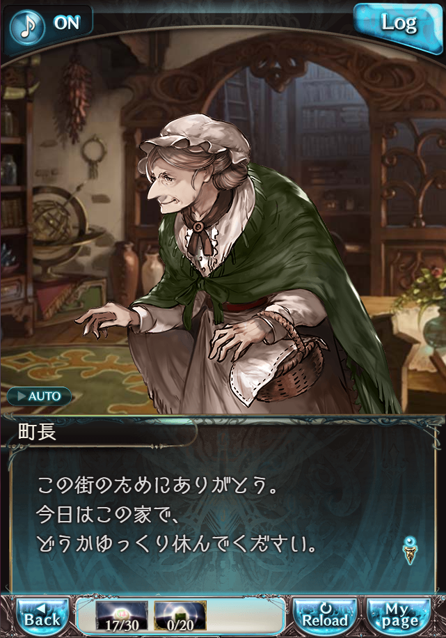 그랑블루 판타지 「하늘의 문」 페이트 에피소드(최종상한) #1_15.png