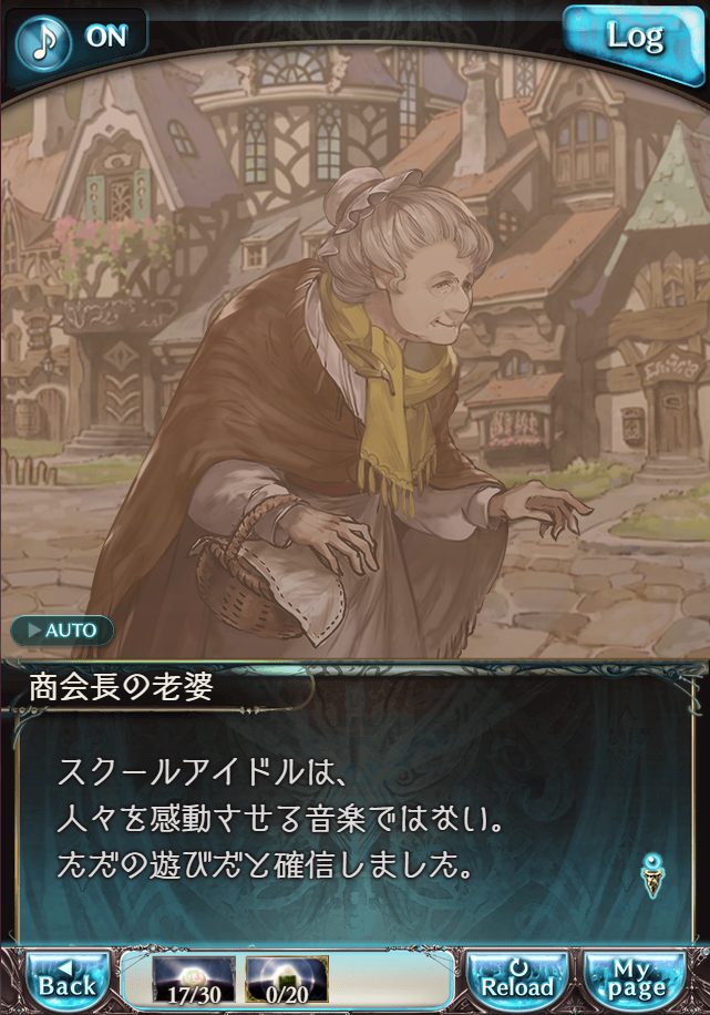 그랑블루 판타지 「하늘의 문」 페이트 에피소드(최종상한) #1_18.png