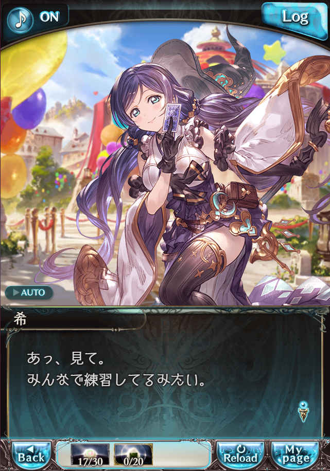 그랑블루 판타지 「하늘의 문」 페이트 에피소드(최종상한) #1_24.png