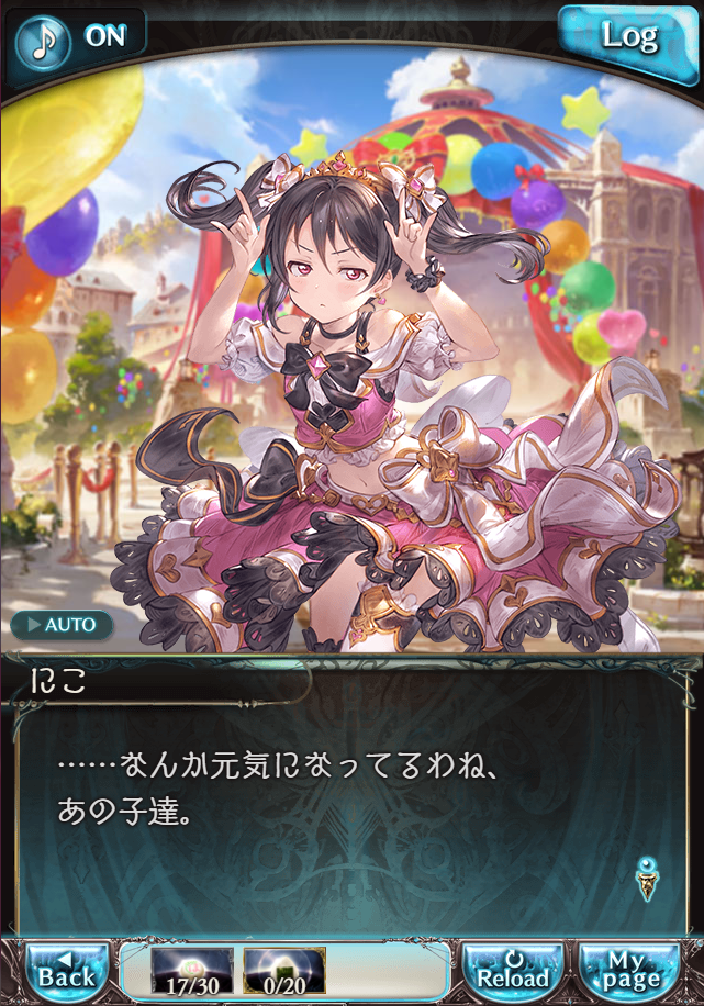 그랑블루 판타지 「하늘의 문」 페이트 에피소드(최종상한) #1_26.png