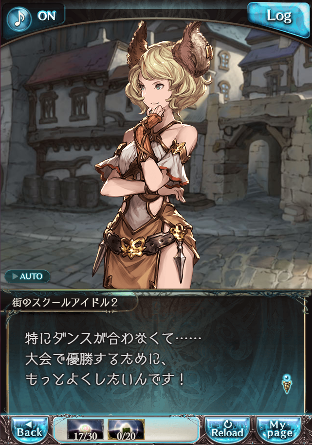 그랑블루 판타지 「하늘의 문」 페이트 에피소드(최종상한) #1_30.png