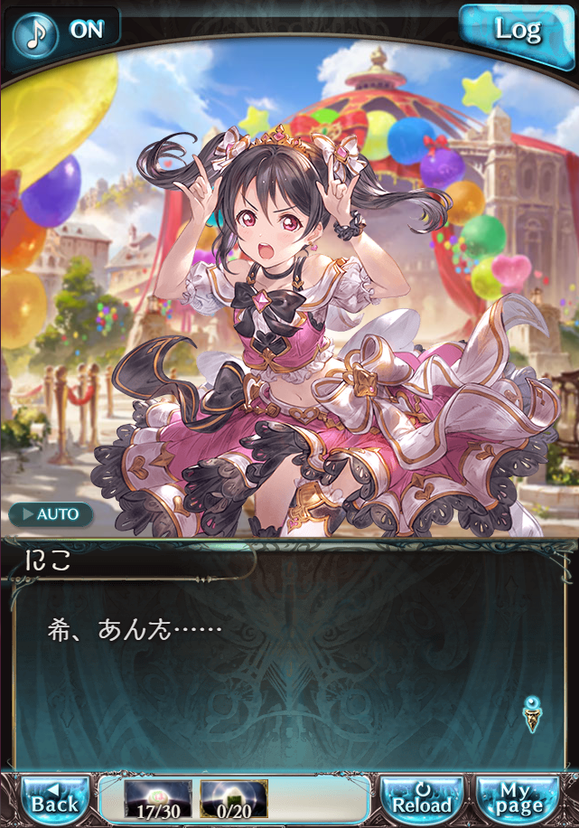 그랑블루 판타지 「하늘의 문」 페이트 에피소드(최종상한) #1_35.png