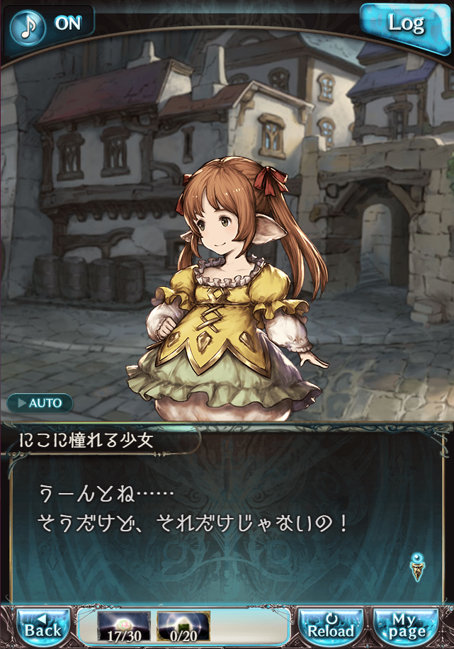 그랑블루 판타지 「하늘의 문」 페이트 에피소드(최종상한) #1_45.png