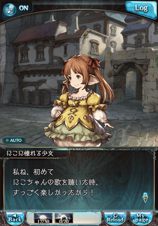 그랑블루 판타지 「하늘의 문」 페이트 에피소드(최종상한) #1_47.png