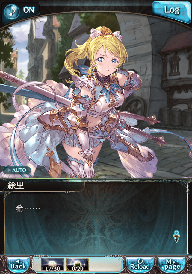 그랑블루 판타지 「하늘의 문」 페이트 에피소드(최종상한) #1_54.png