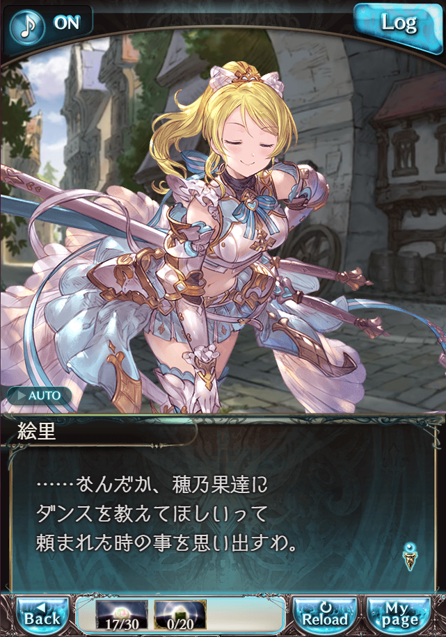 그랑블루 판타지 「하늘의 문」 페이트 에피소드(최종상한) #1_55.png