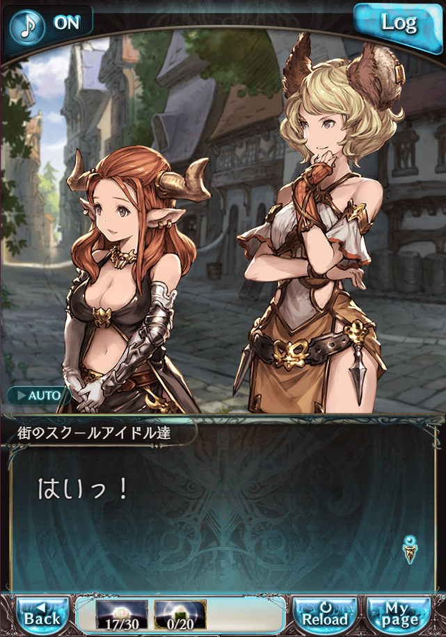 그랑블루 판타지 「하늘의 문」 페이트 에피소드(최종상한) #1_58.png