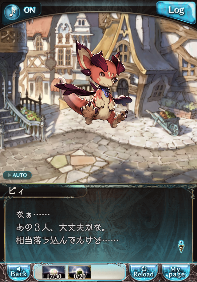 그랑블루 판타지 「하늘의 문」 페이트 에피소드(최종상한) #1_59.png