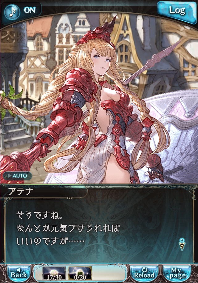 그랑블루 판타지 「하늘의 문」 페이트 에피소드(최종상한) #1_60.png