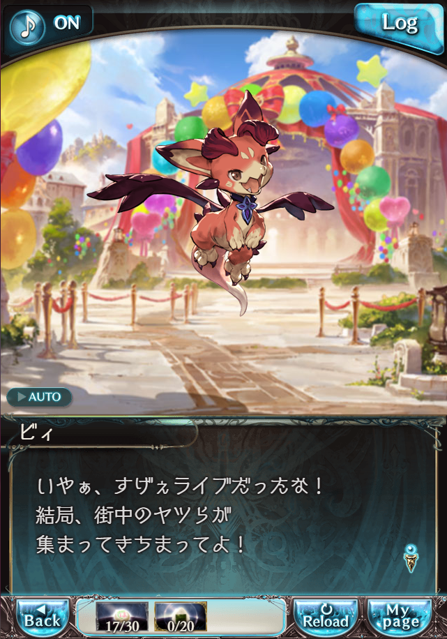 그랑블루 판타지 「하늘의 문」 페이트 에피소드(최종상한) #1_71.png