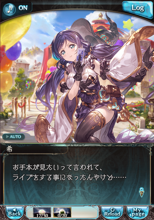 그랑블루 판타지 「하늘의 문」 페이트 에피소드(최종상한) #1_72.png