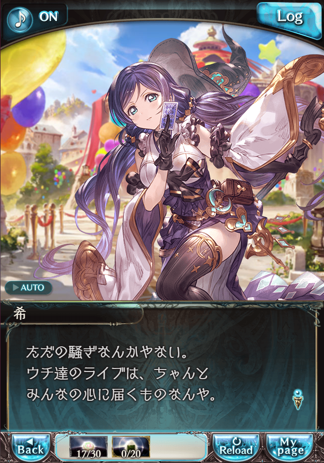 그랑블루 판타지 「하늘의 문」 페이트 에피소드(최종상한) #1_77.png