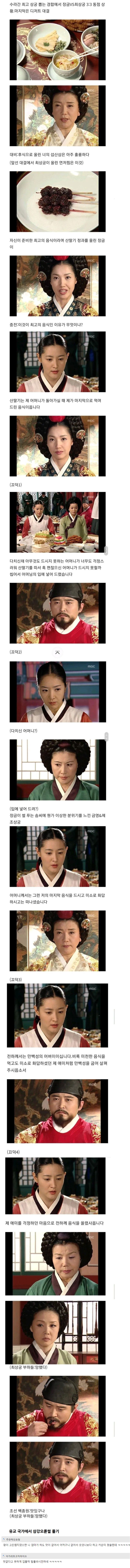 가불기를 사용하는 대장금 ㅋㅋㅋㅋㅋㅋㅋㅋㅋㅋㅋ_1.jpeg