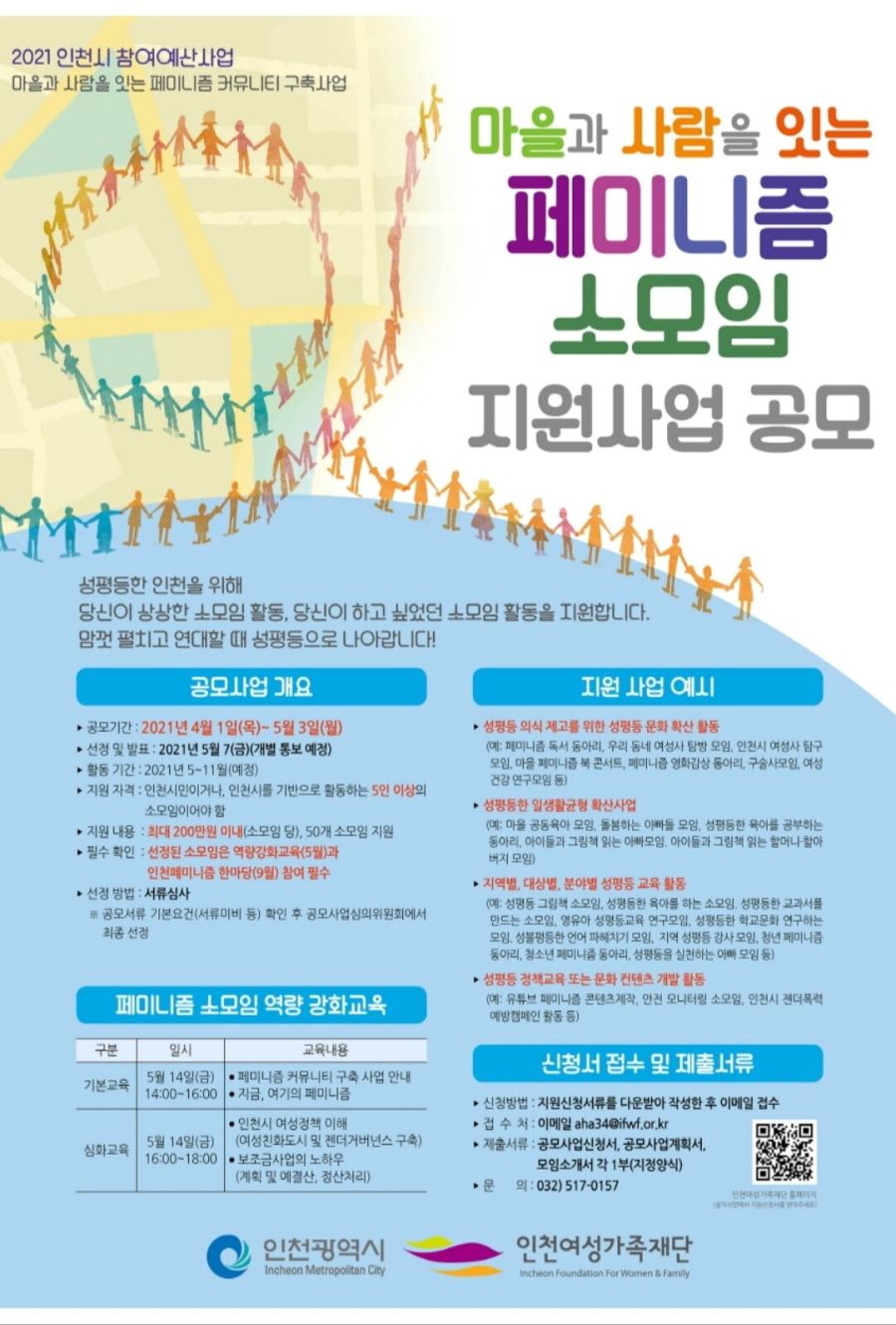 인천시 소모임 지원사업 근황 | 유머 게시판 | 루리웹 l RULIWEB 인천시 소모임 지원사업 근황 | 유머 게시판 | 루리웹