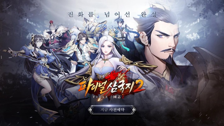 삼국지2 이미지