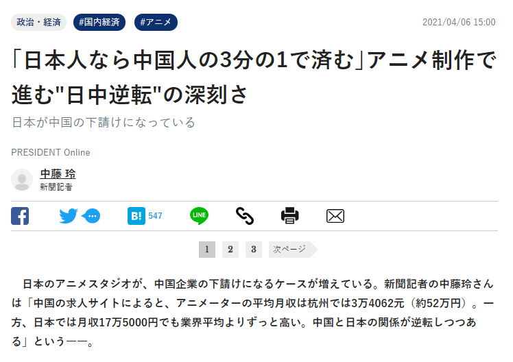 중국 자본에 의한 일본 애니메이션 업계 근황_1.png