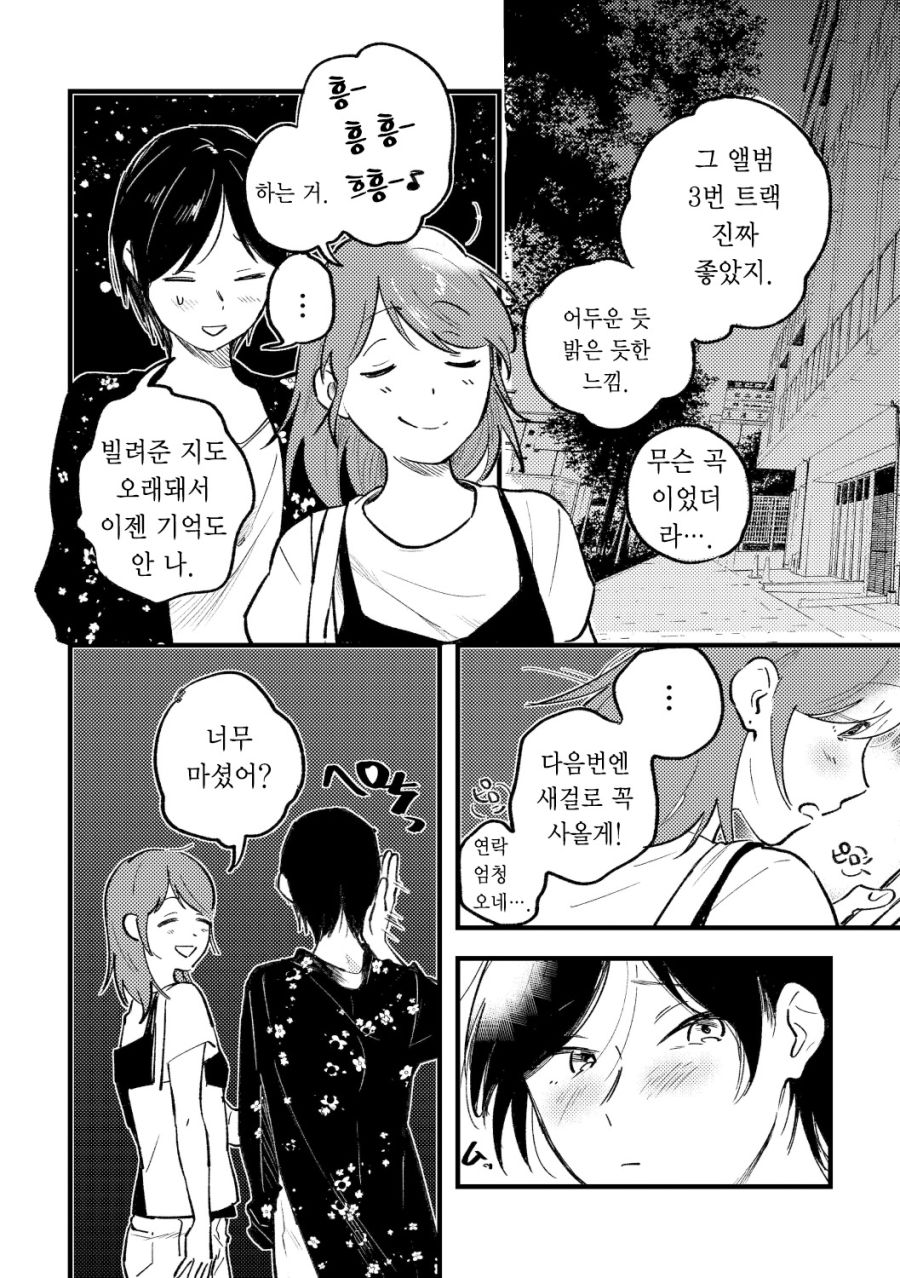 미친크싸레SM06.jpg