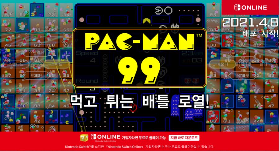 FireShot Capture 173 - PAC-MAN 99 - 반다이남코 엔터테인먼트 코리아 공식 홈페이지 - pacapl.pacman.com.png