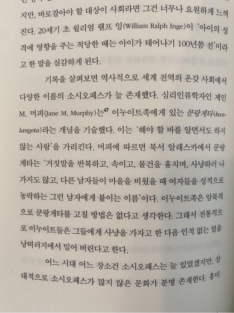 역사에 기록된 싸패 참교육 방법_1.jpg