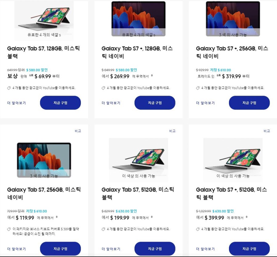 사람들이 삼성제품은 해외 직구로 구매하려는 이유_3.jpeg