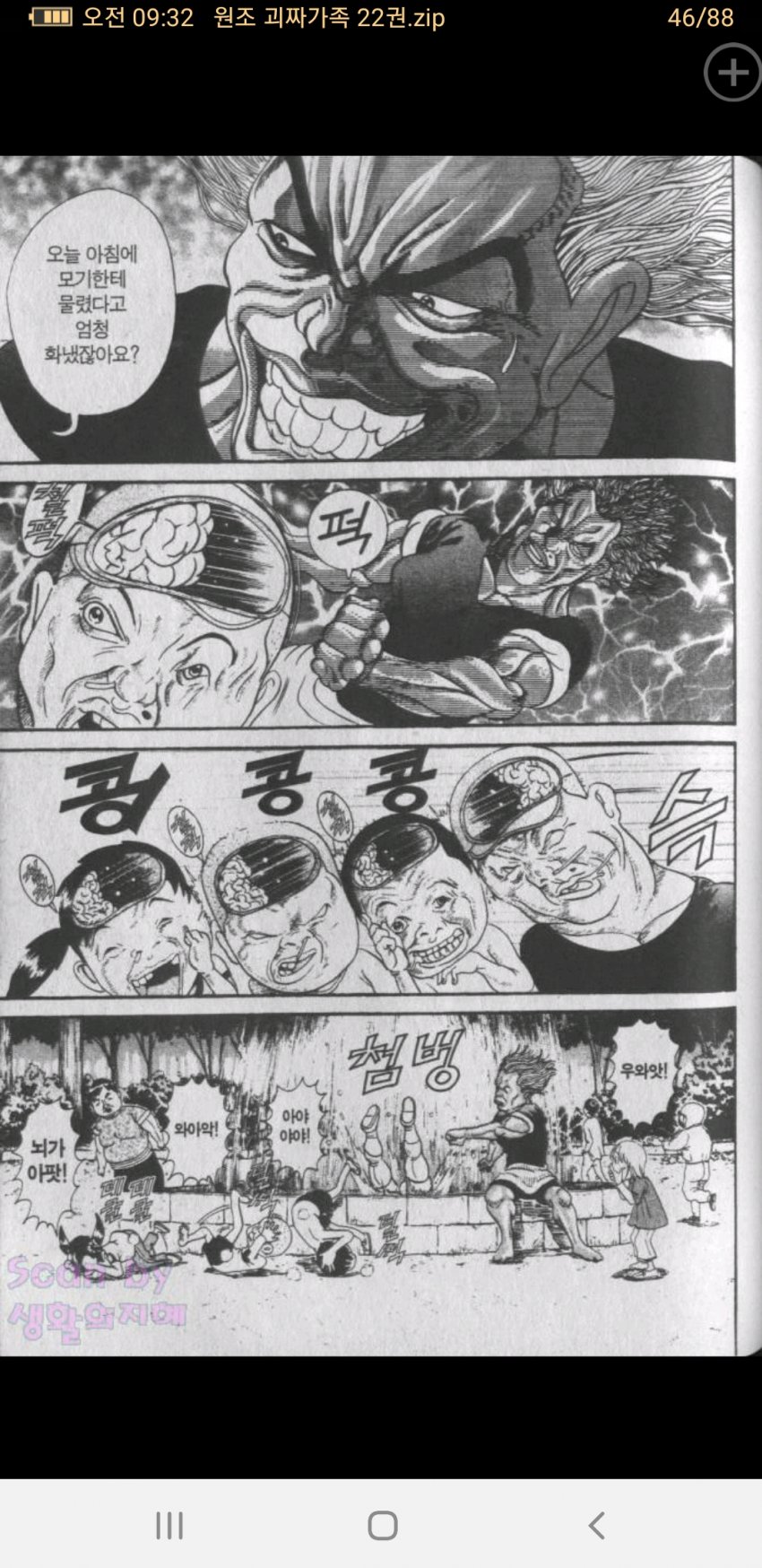 괴짜가족) '뇌를 이동시켰지' 짤의 풀버젼_2.jpg