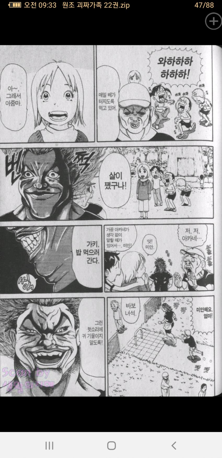 괴짜가족) '뇌를 이동시켰지' 짤의 풀버젼_4.jpg